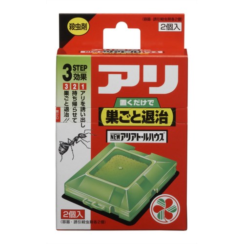 NEWアリアトールハウス 2個入 【住友化学園芸】