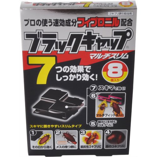 ブラックキャップマルチスリム 8個入 【アース製薬】