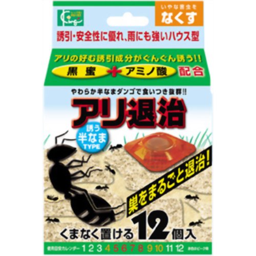 アリ退治 誘う半なまタイプ 12個入 【キング園芸】