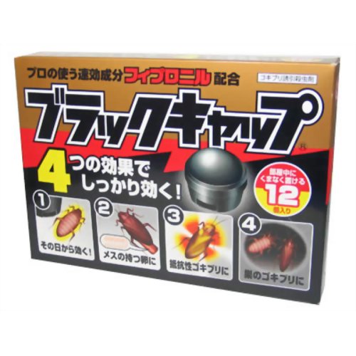 ブラックキャップ 12個入り 【アース製薬】