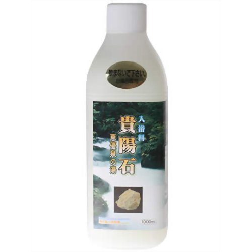 貴陽石 恵優泉の湯 1000ml(入浴剤) 【アレルギーヘルスケア】
