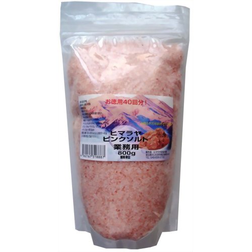 ヒマラヤピンクソルト 業務用800g 顆粒(入浴剤 岩塩) 【ヒマラヤ岩塩本舗】