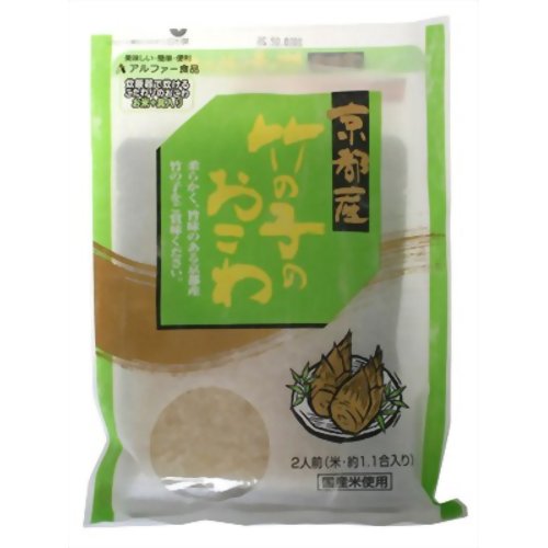 ［防災の日］【防災用品・防災グッズ】京都産竹の子のおこわ【アルファー食品】