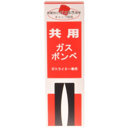 ガスライター専用 共用ガスボンベ 120g　【東京パイプ】