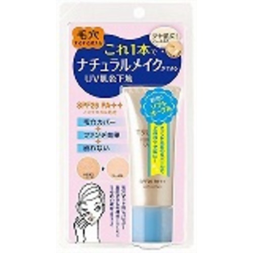 ツルリ 毛穴消し肌色ベース ソフトオークル 20g