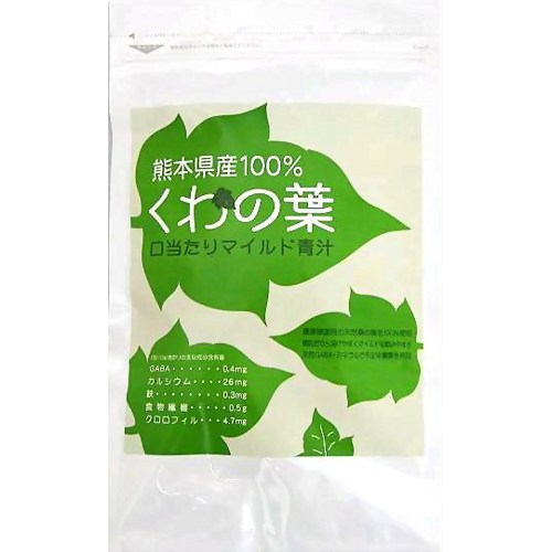 熊本県産100% くわの葉青汁 1.5g×20包【クラッセ】