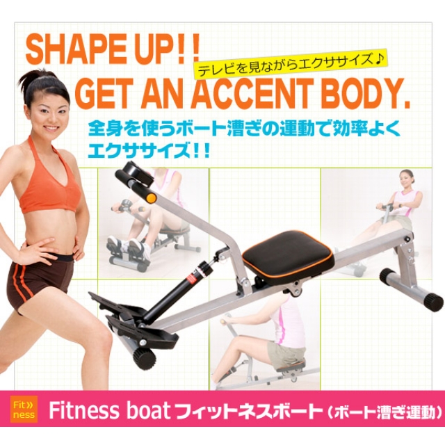 【送料無料】ボート漕ぎマシン●フィットネスボート＜メーカー直送商品につき代引きご利用不可＞【10P19Feb13】フィットネスボート