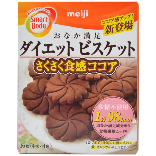 スマートボディ ダイエットビスケット さくさく食感ココア 16枚【明治】★1袋98kcal（1枚約25kcal）のダイエットサポートビスケット