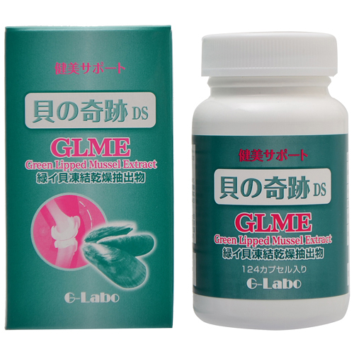 貝の奇跡DS 124カプセル【G-Labo】緑イ貝　緑イ貝抽出物　GLME