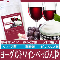 【ヨーグルトワインダイエット】6月21日（火）あの超有名テレビ番組ビ●ーティー　コ●シアムで紹介！ヨーグルトワインべっぴん粒