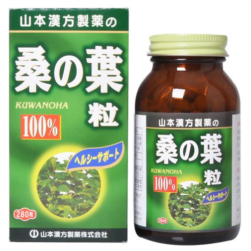 桑の葉粒100% 280粒 【山本漢方製薬】