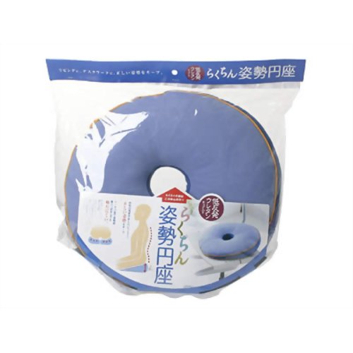 らくちん姿勢円座 【コジット】