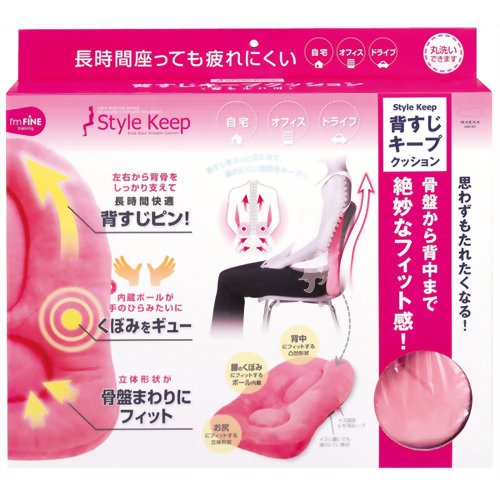 背すじキープクッション ピンク 【マーナ】