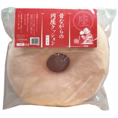 昔ながらの円座クッション ピンク 【アルファックス】