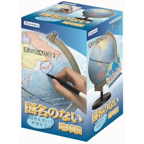 デビカ 国名のない地球儀 直径25cm 【デビカ】