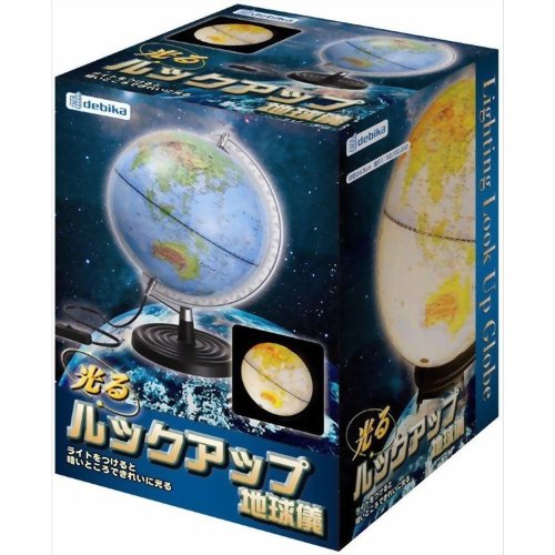 デビカ 光るルックアップ地球儀 直径24.5cm 【デビカ】