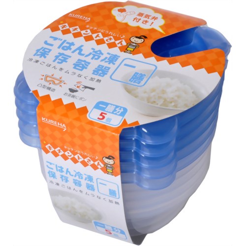 ごはん冷凍保存容器 一膳分 5個 【クレハ】
