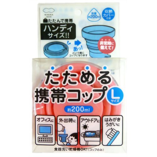 たためる携帯コップ L ピンク 【マーナ】