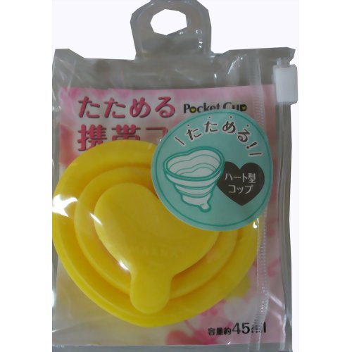 たためる携帯コップ S ハート型 イエロー 【マーナ】