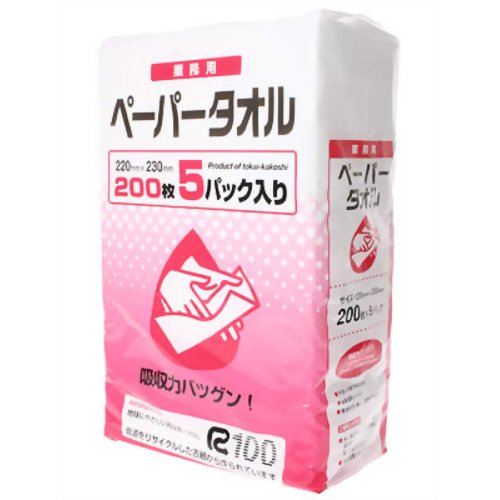 ペーパータオル 業務用 200枚*5パック 【イーストペーパー】