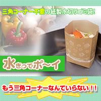 水きってポ～イ（35枚入）