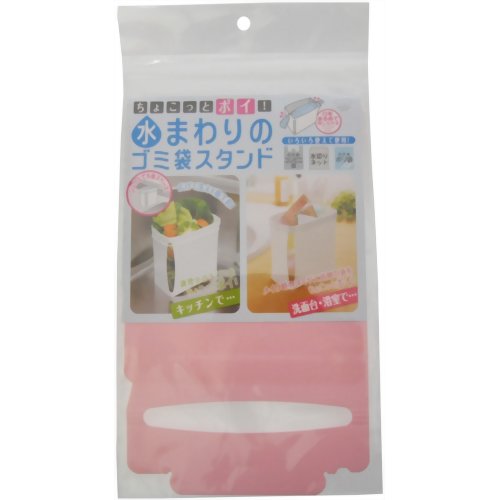 水まわりのゴミ袋スダンド ピンク 【マーナ】