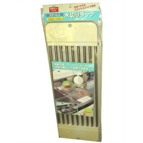 MORY ステンレス 水切りラック 45-75cm幅 DW1-1U 【モリ工業】