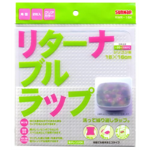 リターナブルラップ 角16(16cm*16cm) 2枚入 【サンナップ】