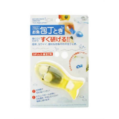 お魚包丁とぎ イエロー 【マーナ】