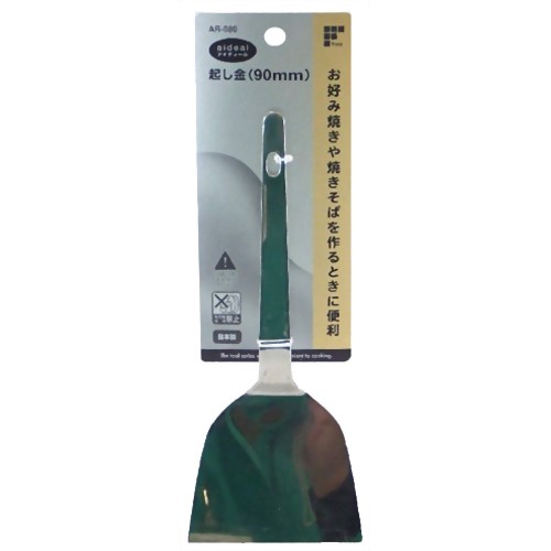 アイディール 起し金 90mm AR-080 【和平フレイズ】