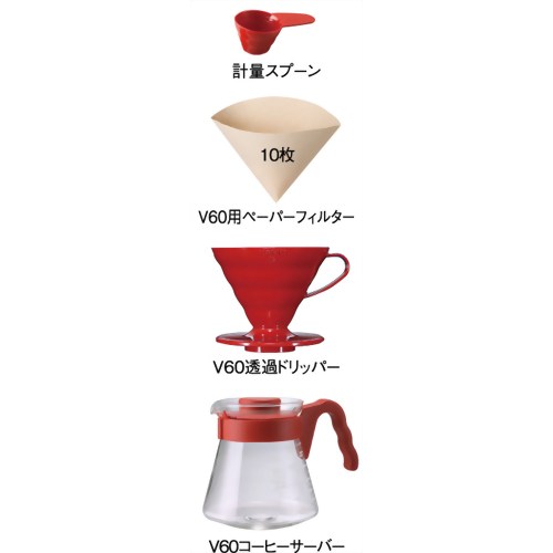 ハリオ V60コーヒーサーバー ドリッパーセット レッド VCSD-02R 【ハリオグラス】