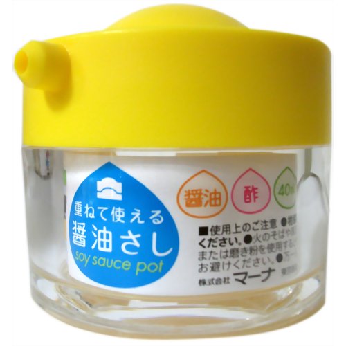 重ねて使える醤油さし 40ml イエロー 【マーナ】