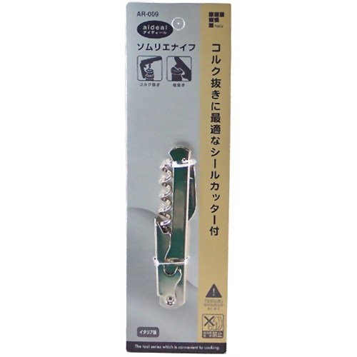 アイディール ソムリエナイフ AR-009 【和平フレイズ】