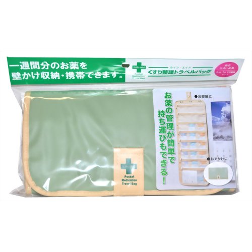 ライフエイド くすり整理トラベルバッグ 【シンコハンガー】