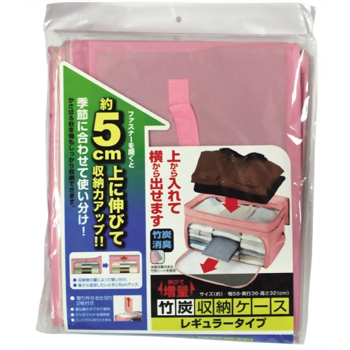 伸びて増量竹炭収納ケース レギュラータイプ ピンク 【アルファックス】