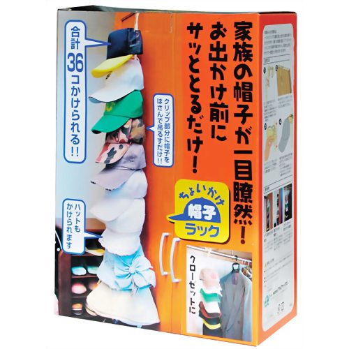 ちょいかけ帽子ラック 【アルファックス】