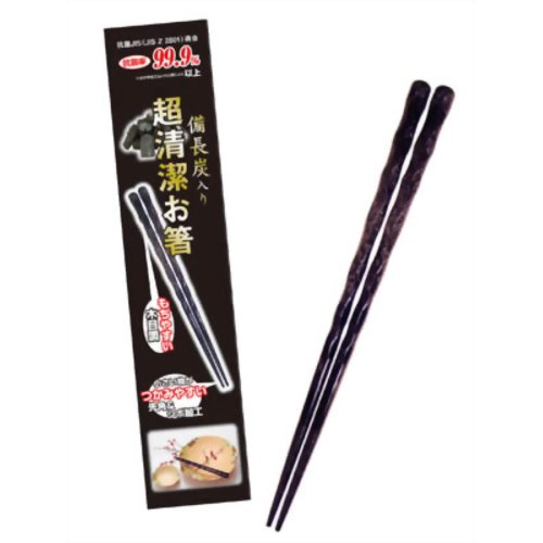 備長炭入り 超清潔お箸一膳 【伊野商会】