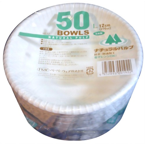ナチュラルパルプボウル 12cm(270ml) 50個入 【ペーパーウェア】