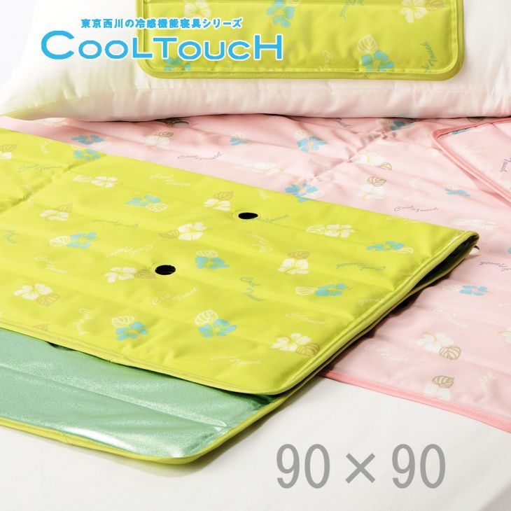 【敷きパッド　冷却マット　冷却パッド】【西川産業】ひんやり/塩ジェルパッド/90×90 ピンク《ひんやりクール》COOL TOUCH クールタッチ CB3040 ひんやりクールパッド＜メーカー直送商品につき代引きご利用不可＞