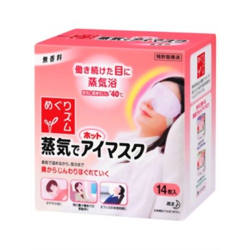 めぐりズム 蒸気でホットアイマスク 無香料 14枚入 【花王】