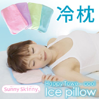 新商品【ひんやりタオル　冷却マット　冷枕】【熱中症　暑さ対策】選べる4色カラー［2枚セット］サニースキニー　ハッピータオクール アイスピロー