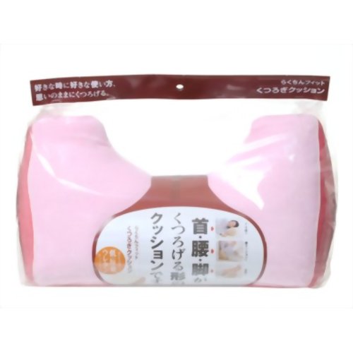らくちんフィットくつろぎクッション ピンク 【コジット】