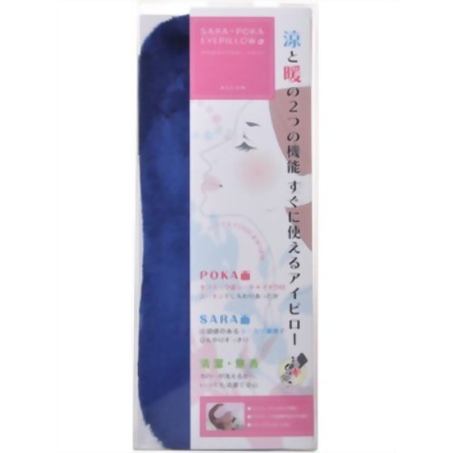 おや炭くらぶ サラポカアイピロー アルファ ネイビー 【アスカム】