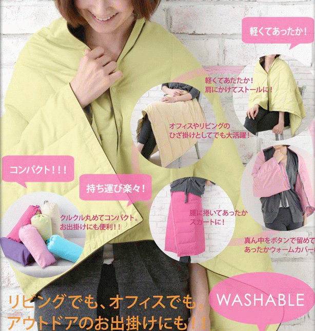 【西川産業】羽織れば肩当やアームウォーマーにもなる防寒♪ポータブルケット/6色カラー/ダウン4wayポータブルケット 西川