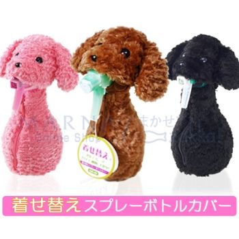 カワイイ！着せ替えスプレーボトルカバー(トイプードル)