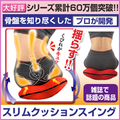 【送料無料】 スリムクッションスイング