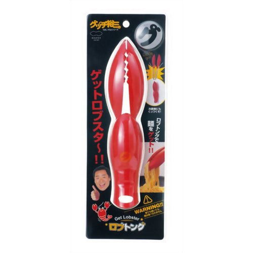 グッチ裕三。 ロブトング 【マーナ】