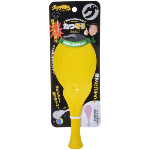 たつぞう しゃもじ イエロー 【マーナ】