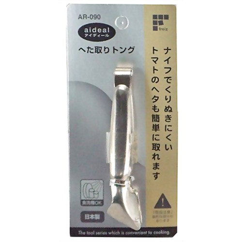 アイディール へた取りトング AR-090 【和平フレイズ】
