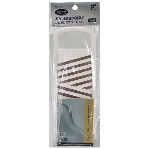 アイディール おろし器 受け容器付き AR-035 【和平フレイズ】